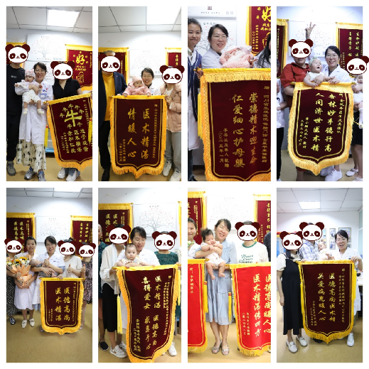保胎成功后找金凤平医生报喜